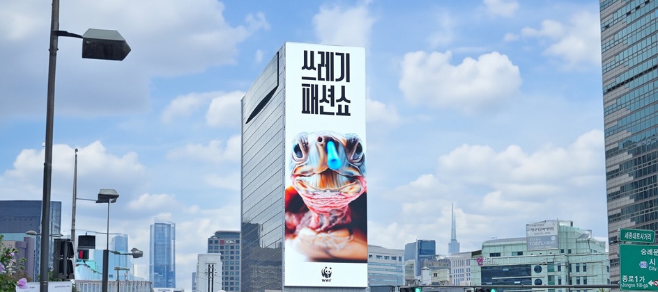 WWF-Korea uses AI and fashion imagery to spotlight plastic’s harm to wildlife